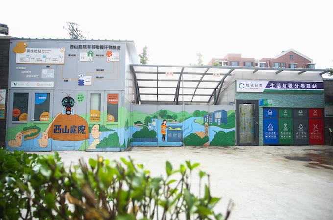 社区场景 - 万科公益基金会