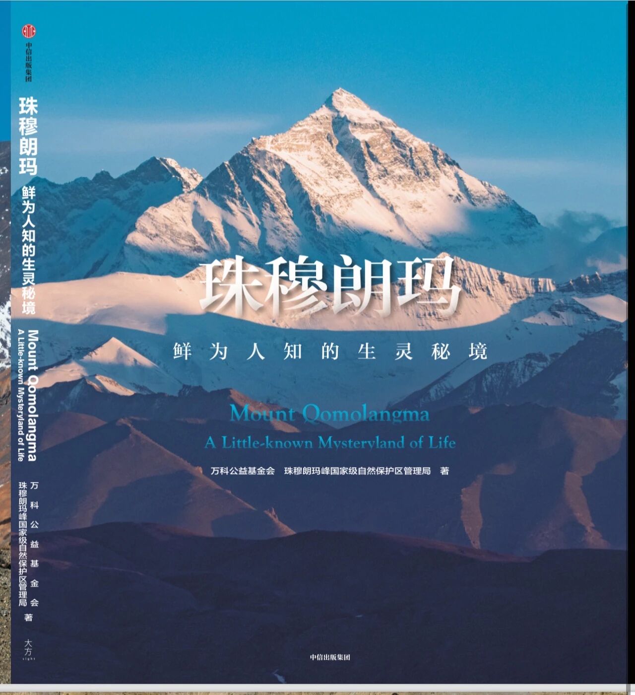 珠穆朗玛——鲜为人知的生灵秘境